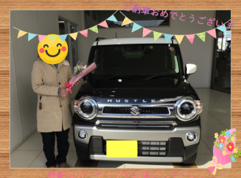 ～ハスラーご納車おめでとうございます！～